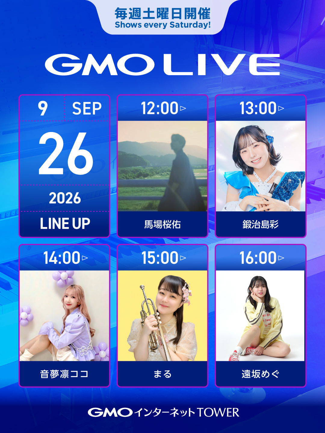 9月26日 告知画像
