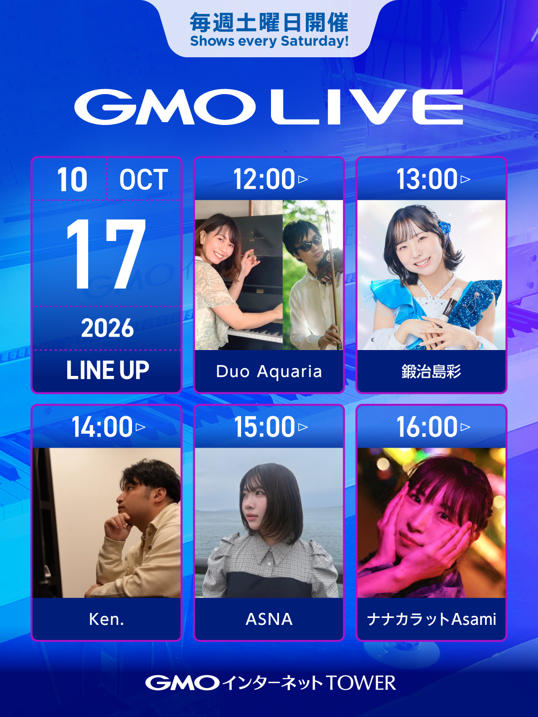 10月17日 告知画像