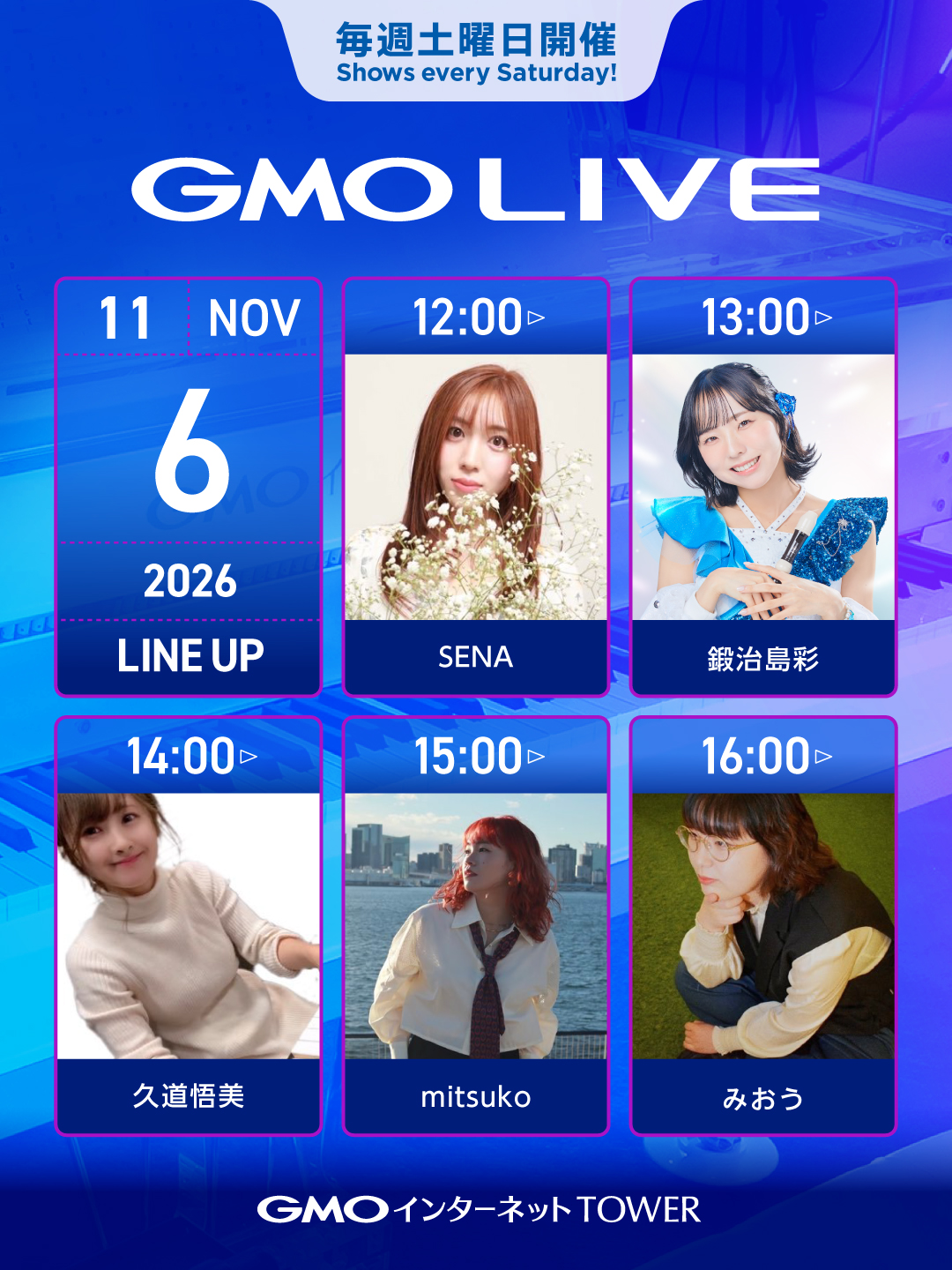 11月6日 告知画像