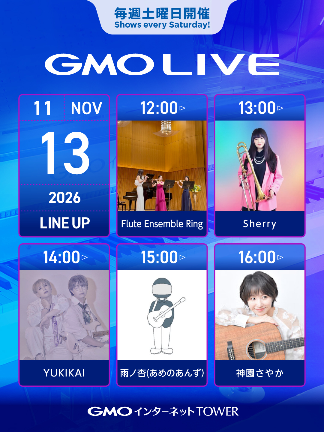 11月13日 告知画像